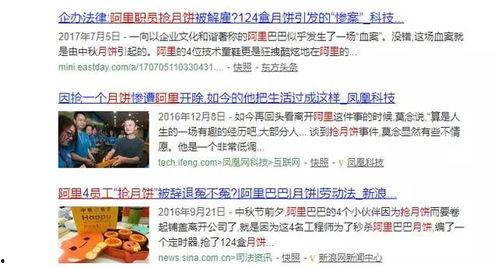 阿里员工最新事业爆料,揭秘内部创新与变革